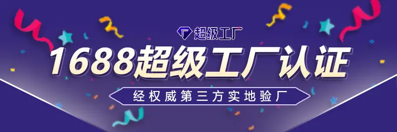 超级工厂800.png