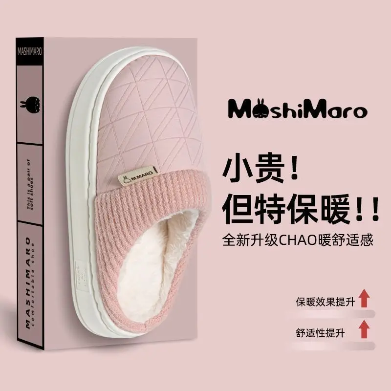 Bug Rabbit Cotton Slippers Women's Autumn and Winter Household Indoor Non-Slip Warm Dung-Feeling Thick Bottom Couple's Household Slippers for Men