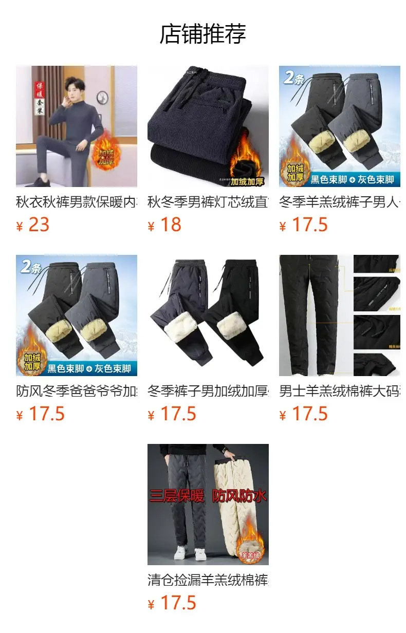 Men's Fleece Lined Casual Pants Black Plus Size — feature 17