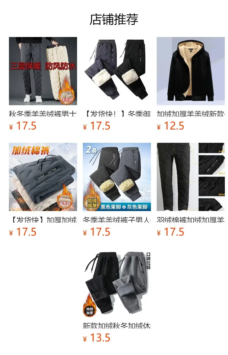 Men's Black Fleece Lined Sports Pants Corduroy — feature 19