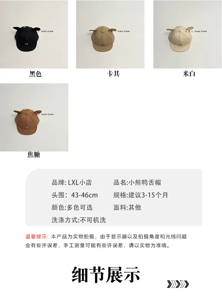 Baby Cap Bear Ears Spring Autumn Baseball Cap — feature 3