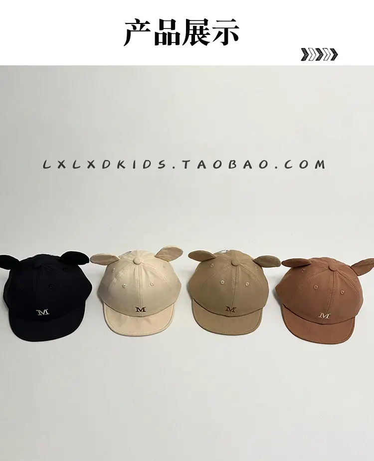 Baby Cap Bear Ears Spring Autumn Baseball Cap — feature 7