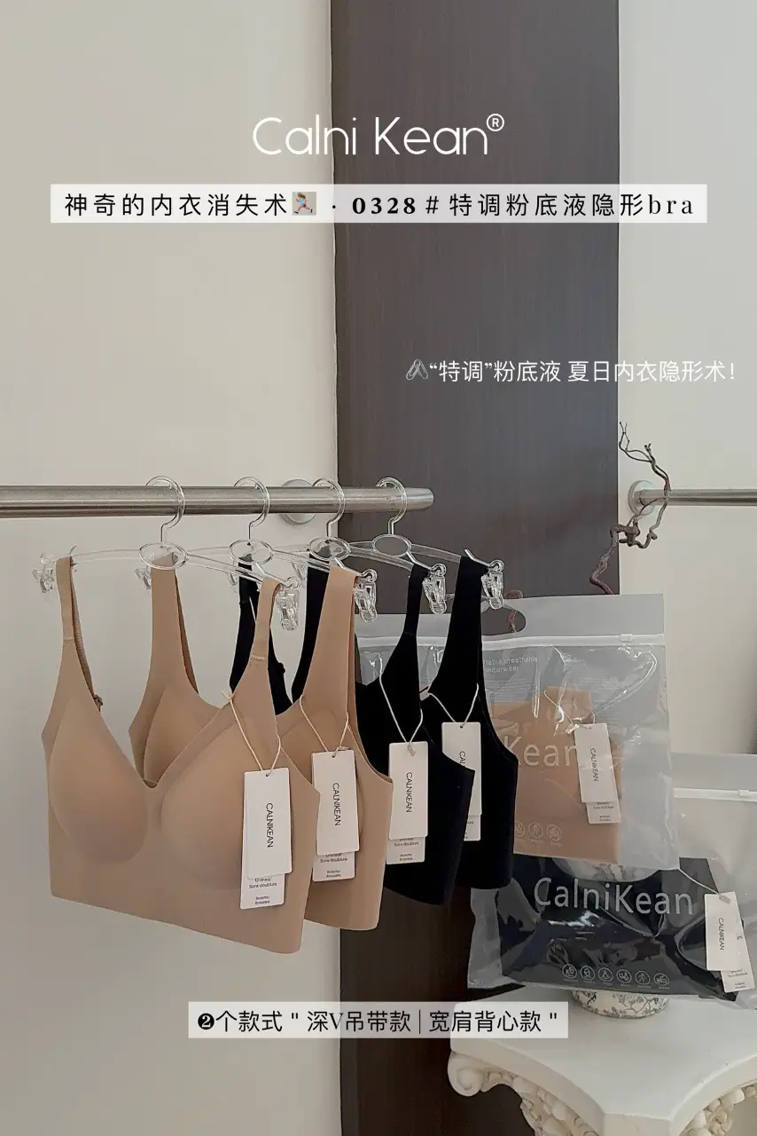 Invisible Traceless Underwear Women's Comfortable Vest Bra — feature 5