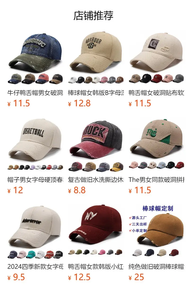 New Arrival Letter Embroidered Cap for Men Women — feature 1