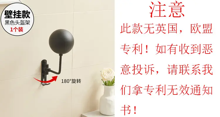 Wall Mountable Helmet Rack 180° Turn Black Metal — feature 1