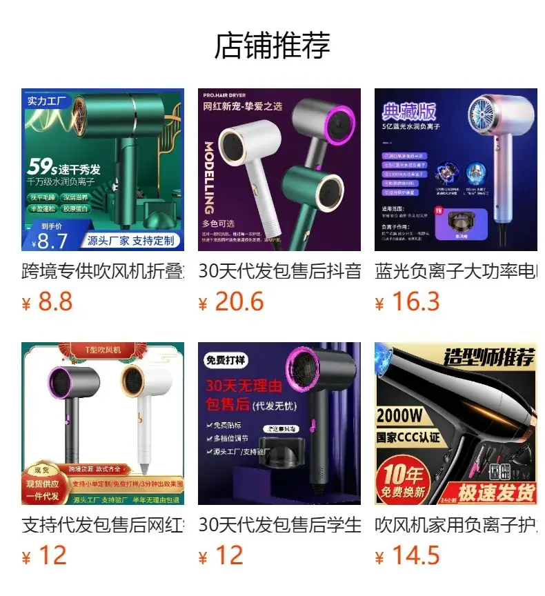 Hair Dryer with 6 Speed Temp Control & Wind Mode — feature 1