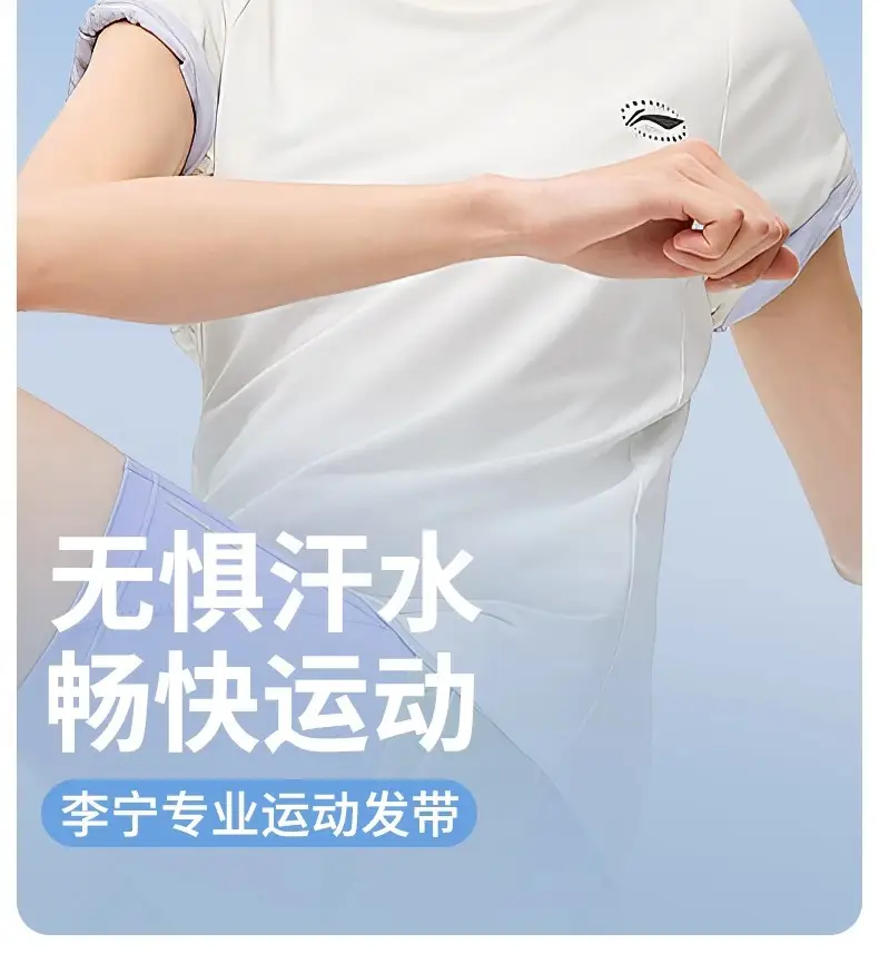 Li Ning Sports Hair Band Women's Sweat-absorbent Headband Anti-sweat Band Men's Turban Running Basketball Anti-sweat Guide Headband on Forehead — feature 2