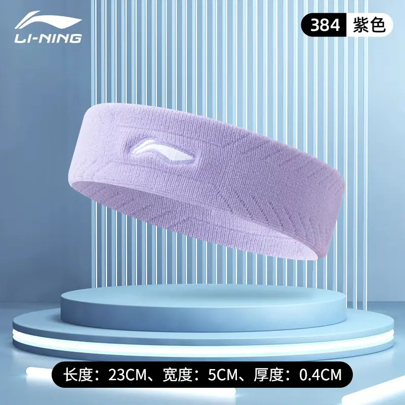 Li Ning Sports Hair Band Women's Sweat-absorbent Headband Anti-sweat Band Men's Turban Running Basketball Anti-sweat Guide Headband on Forehead
