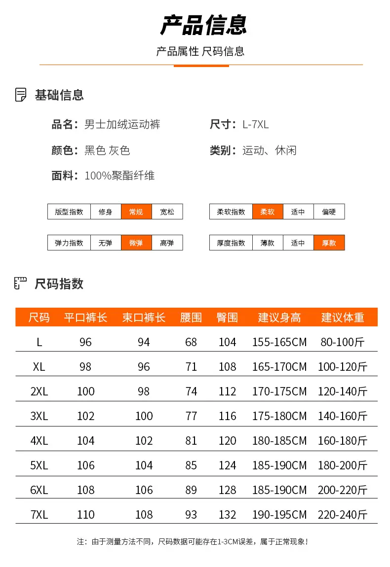 Fleece Lined Thickened Casual Pants for Men — feature 12