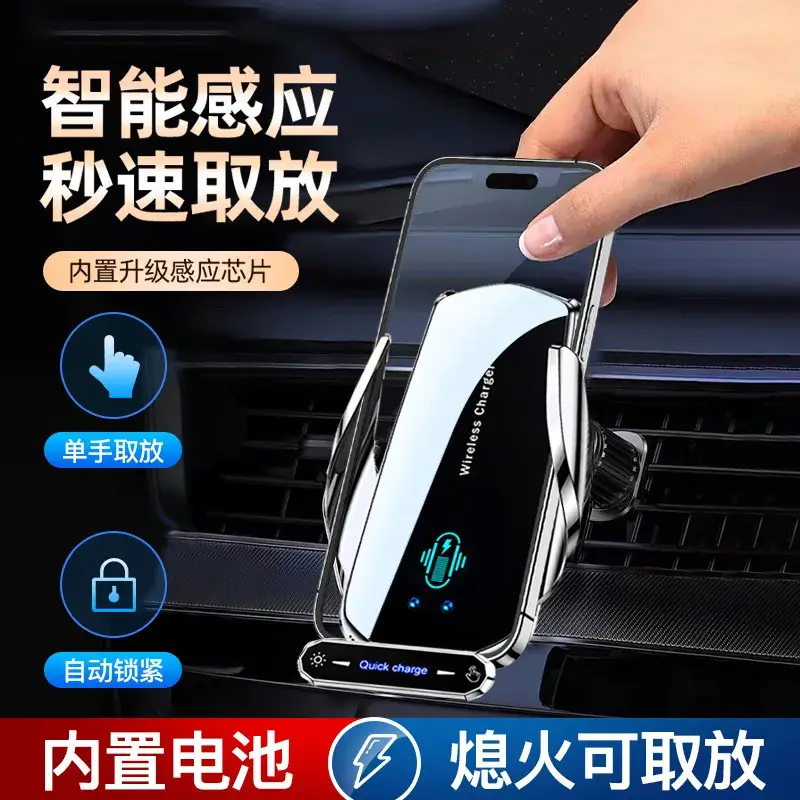 Car Phone Holder with Smart Sensor & Charging