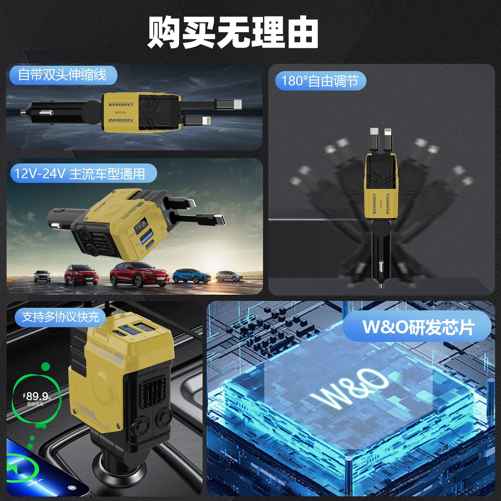 Mecha Car Charger 120W Super Fast Charging Yellow