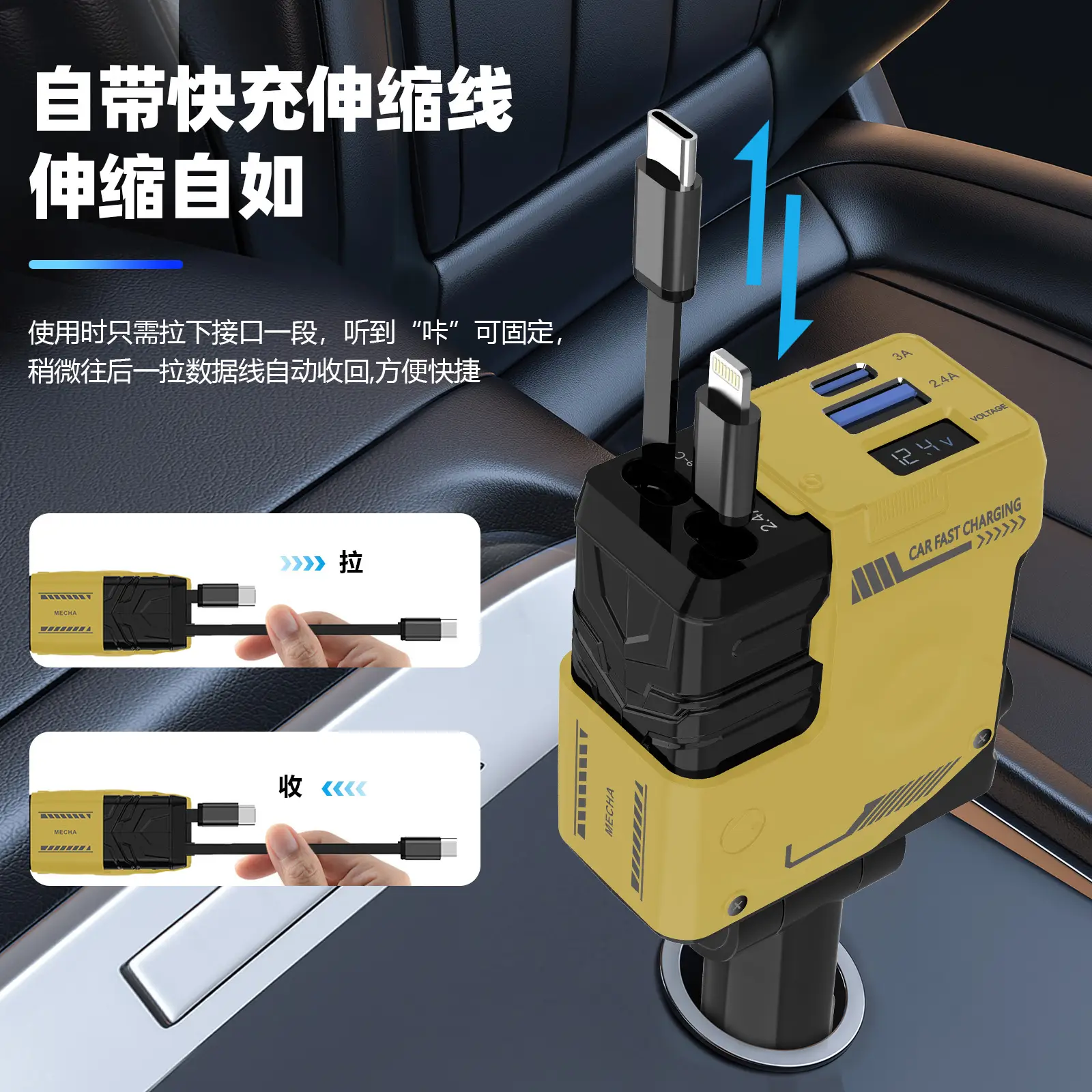 Mecha Car Charger 120W Super Fast Charging Yellow