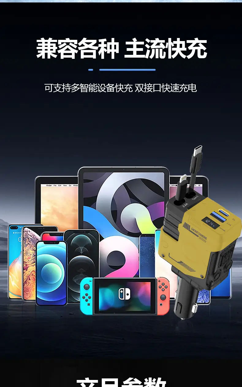Mecha Car Charger 120W Super Fast Charging Yellow — feature 13
