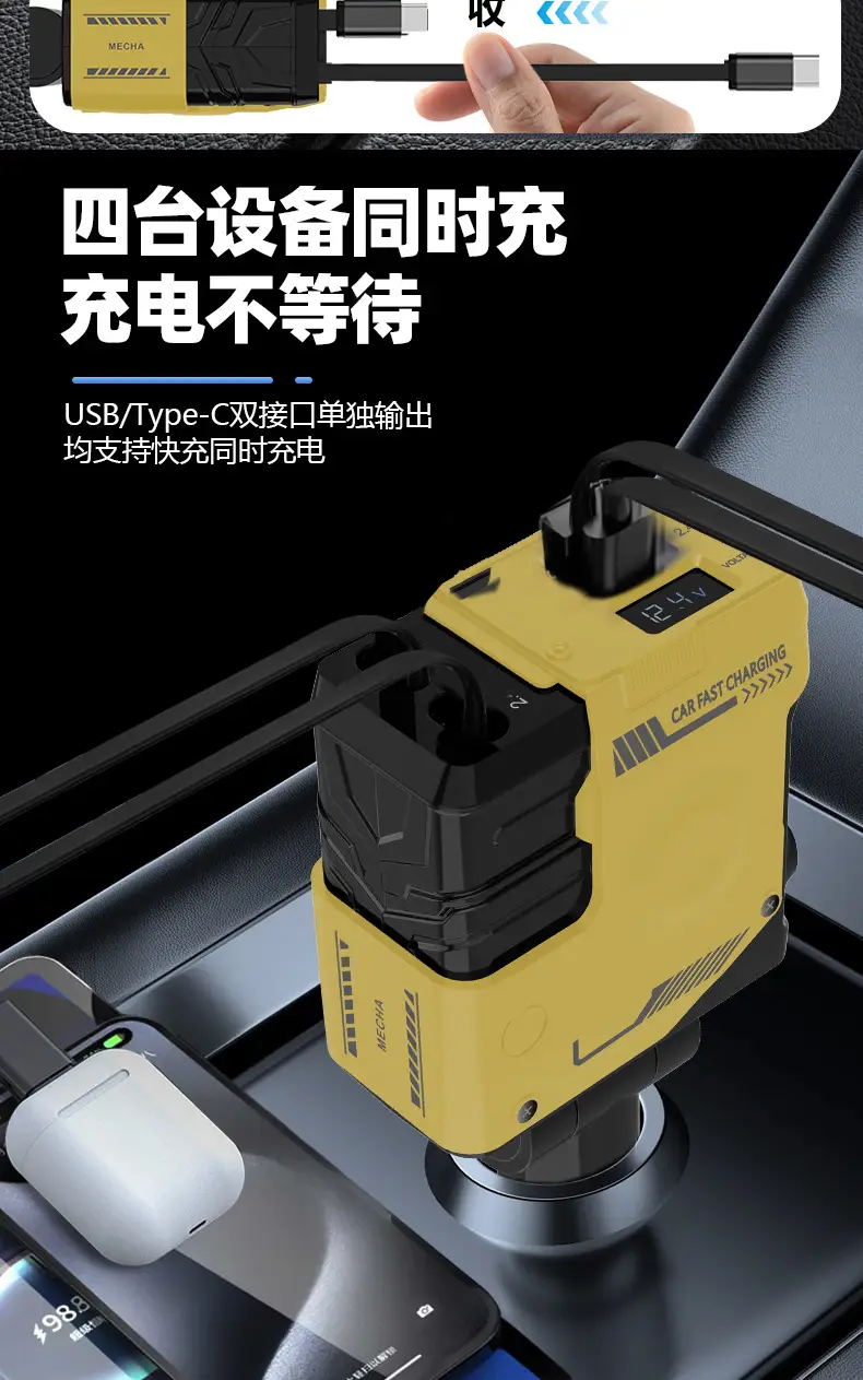 Mecha Car Charger 120W Super Fast Charging Yellow — feature 5
