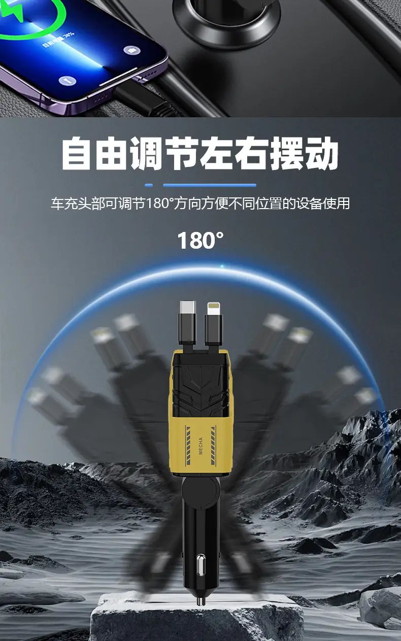 Mecha Car Charger 120W Super Fast Charging Yellow — feature 7