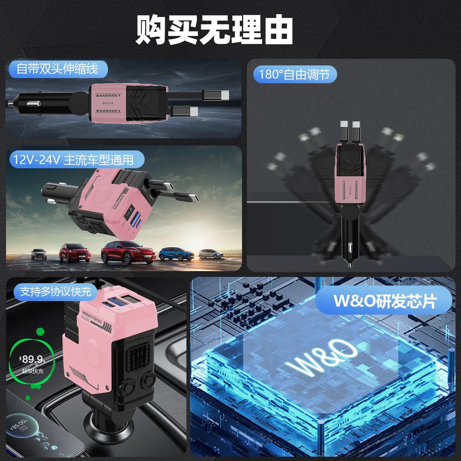 Mecha Car Charger 120W Super Fast 4-in-1 Pink