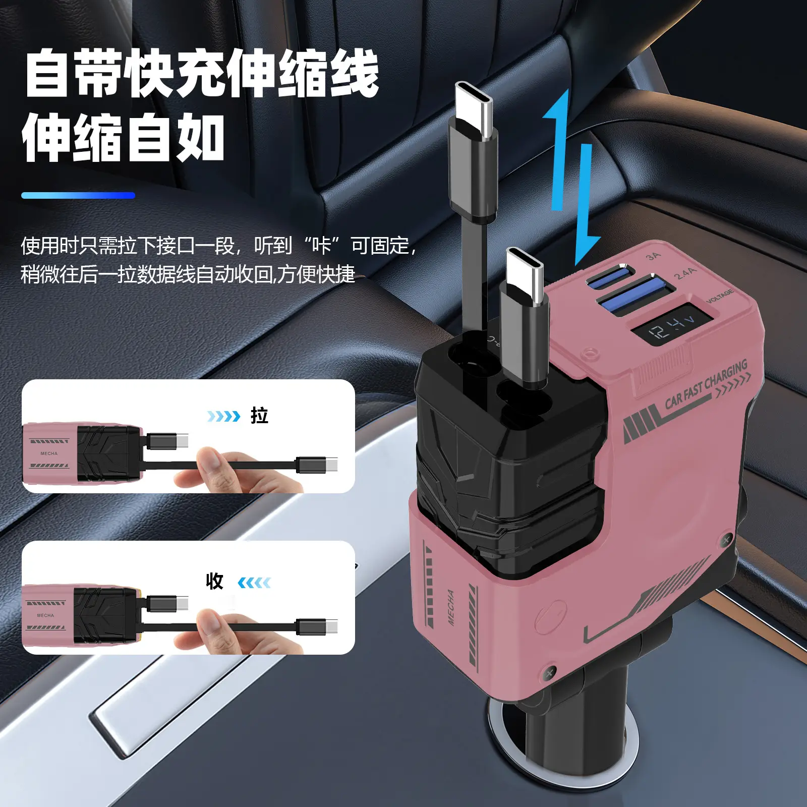 Mecha Car Charger 120W Super Fast 4-in-1 Pink