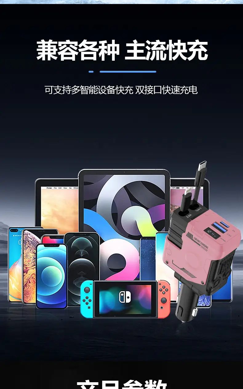 Mecha Car Charger 120W Super Fast 4-in-1 Pink — feature 13