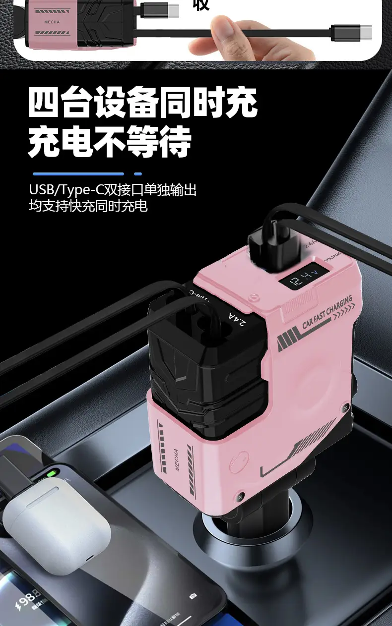 Mecha Car Charger 120W Super Fast 4-in-1 Pink — feature 5