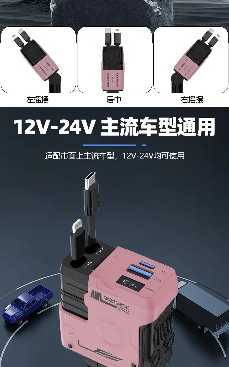 Mecha Car Charger 120W Super Fast 4-in-1 Pink — feature 8