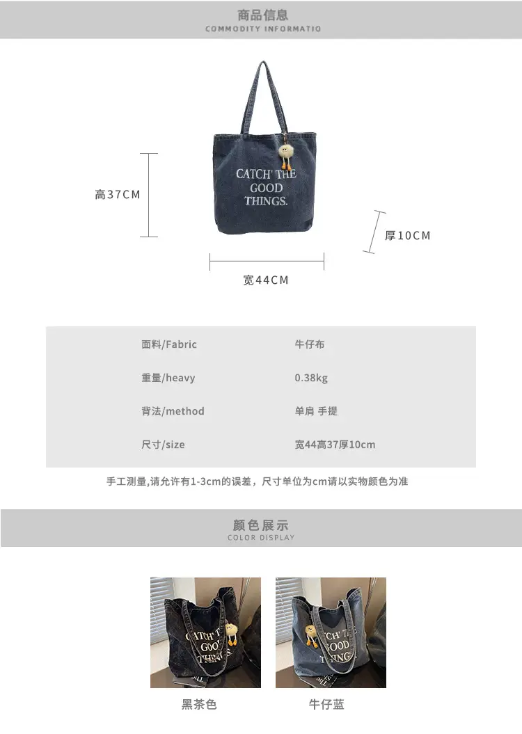 Korean Style Catch The Good Things Denim Tote Bag — feature 1