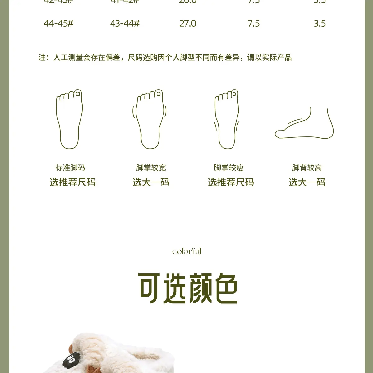 Cute Plush Cartoon Slippers for Women Winter 2026 — feature 21