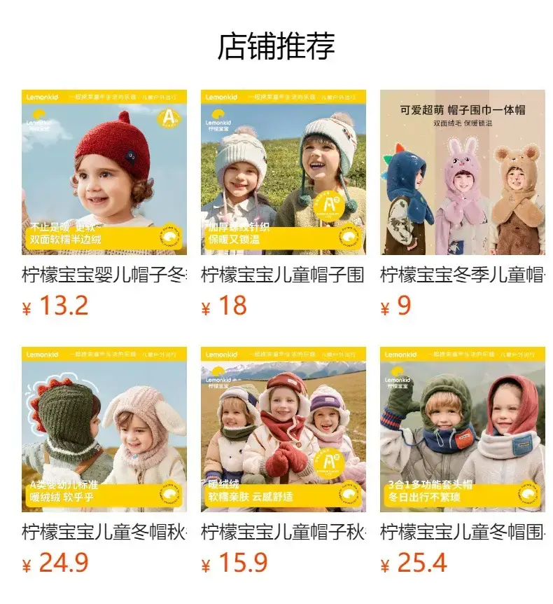 Lemon Baby Cap Double Brim Warm Winter Ear Protection — feature 1