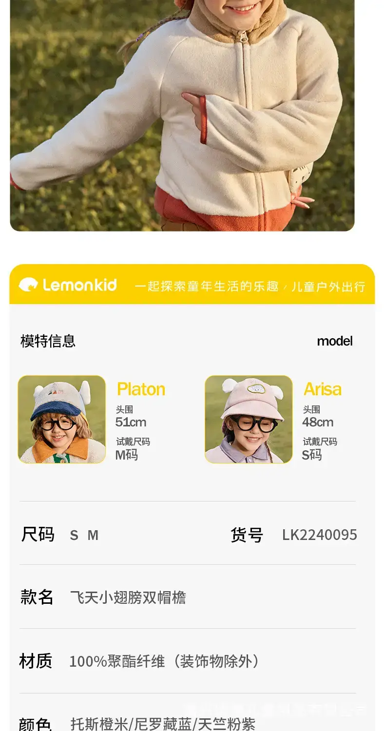 Lemon Baby Cap Double Brim Warm Winter Ear Protection — feature 13