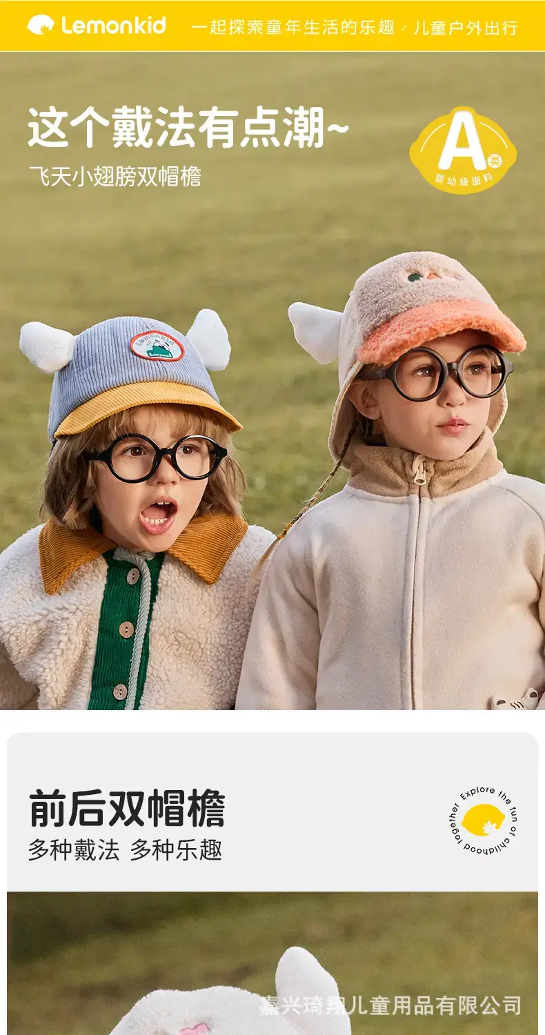 Lemon Baby Cap Double Brim Warm Winter Ear Protection — feature 2