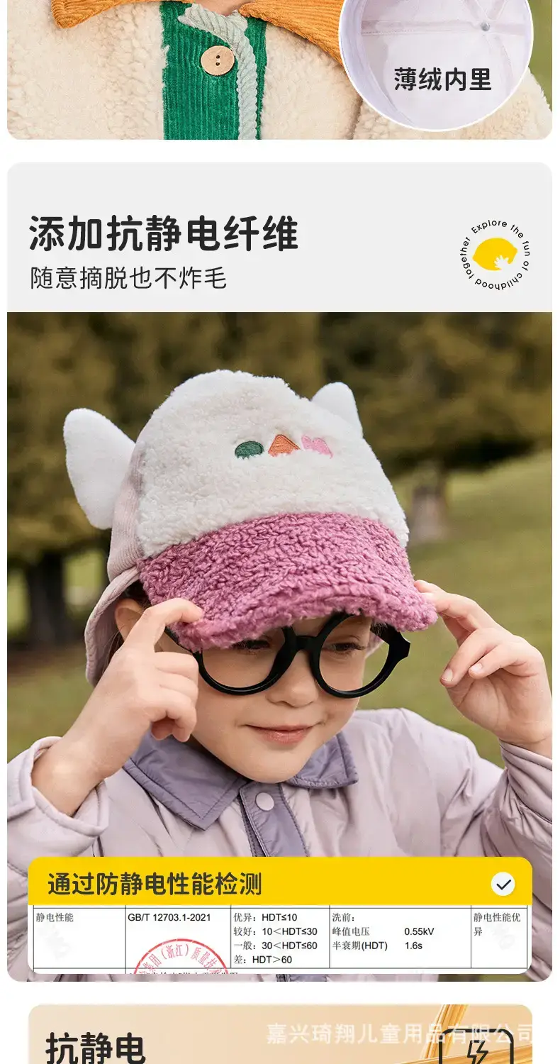 Lemon Baby Cap Double Brim Warm Winter Ear Protection — feature 6