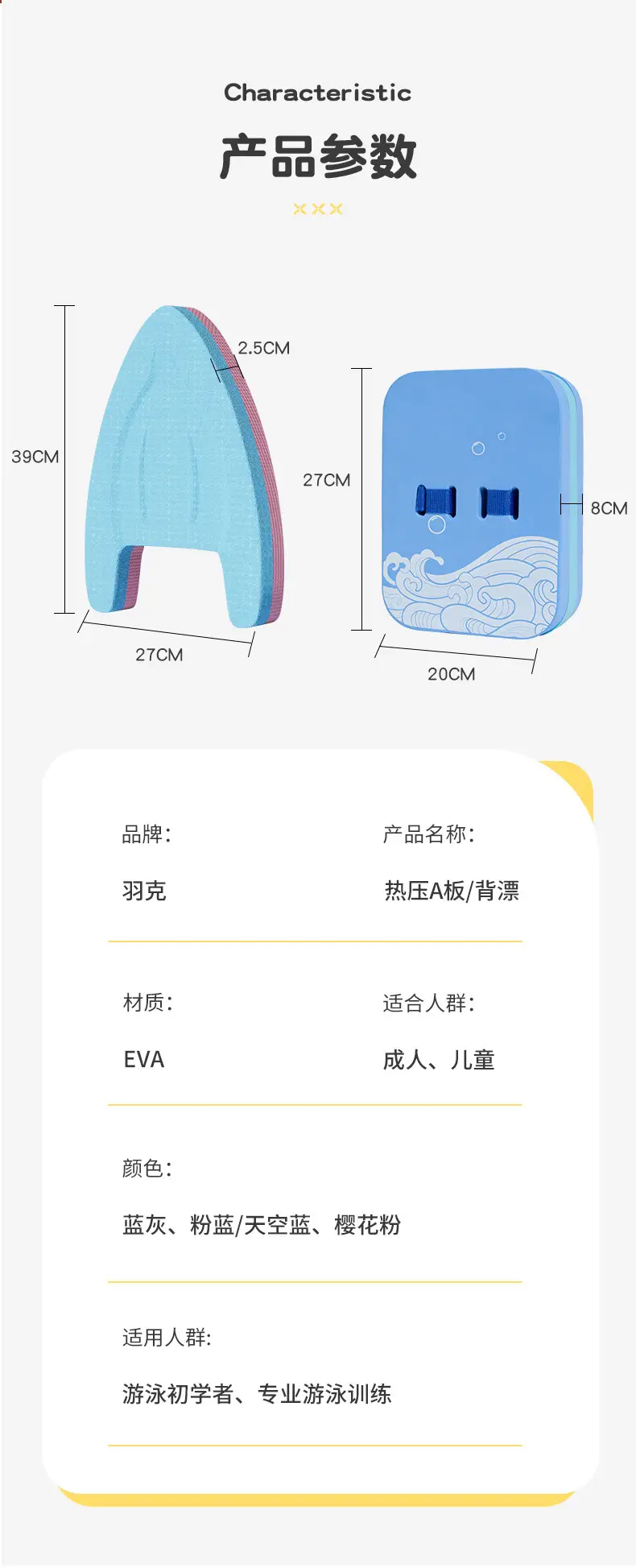 Swimming Float Board for Adults and Children, Floating Board, Back Float, Beginner Equipment, Large Buoyancy Tool, Water Board, Portable — feature 14