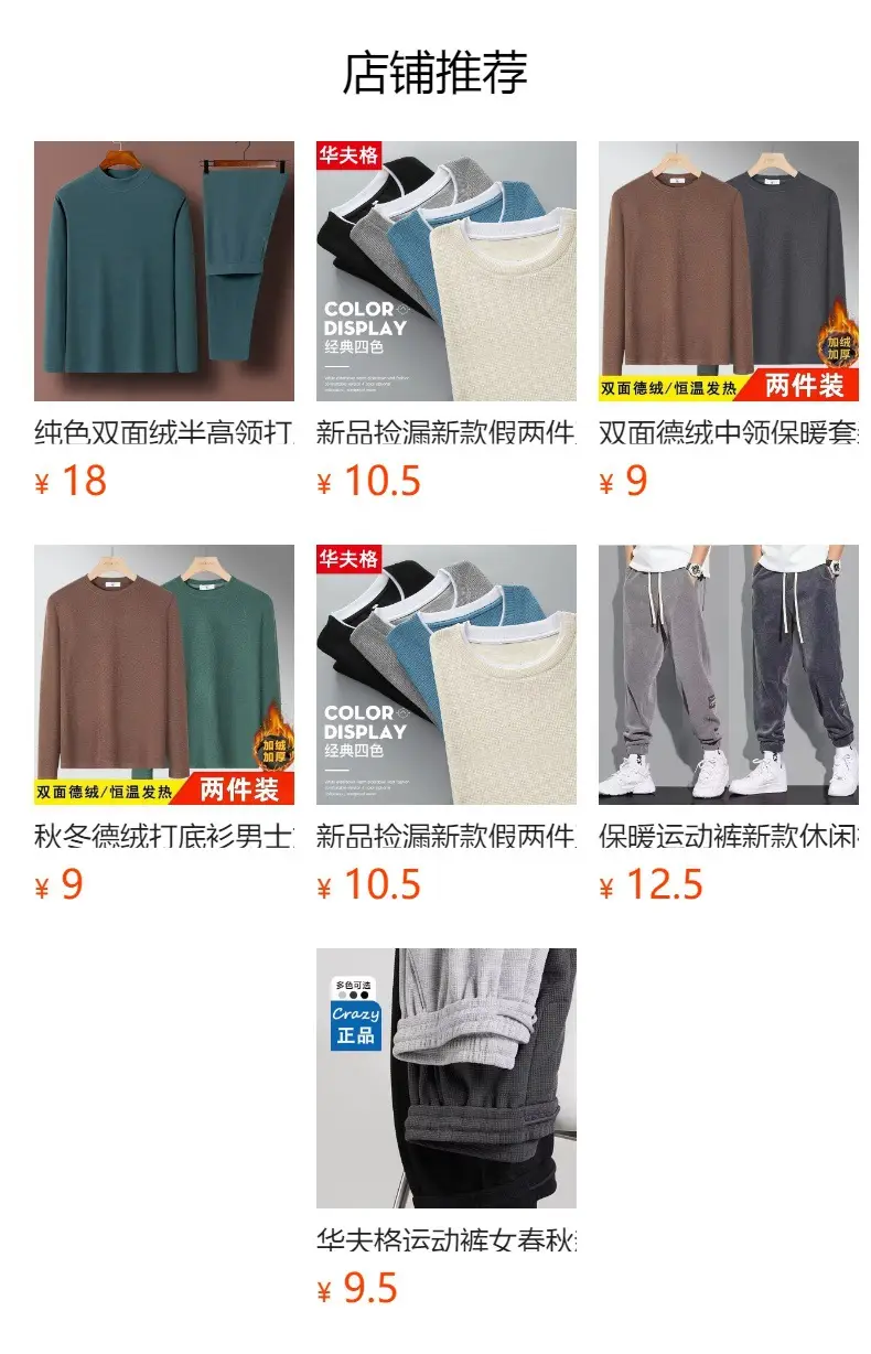Men's Fleece Warm Pants Winter Warm Mid Waist — feature 5