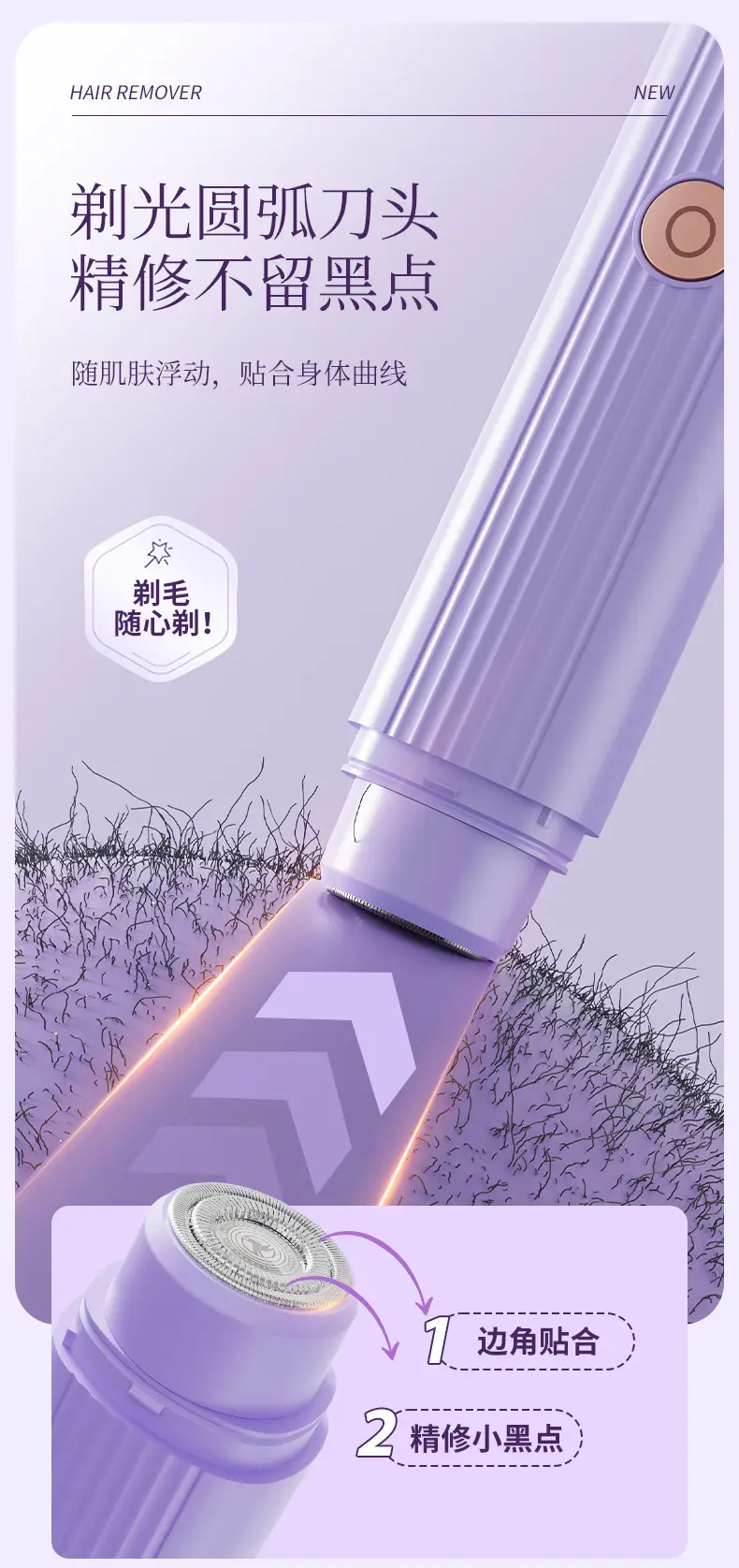 Wireless Mini Hair Shaver for Women Purple — feature 11