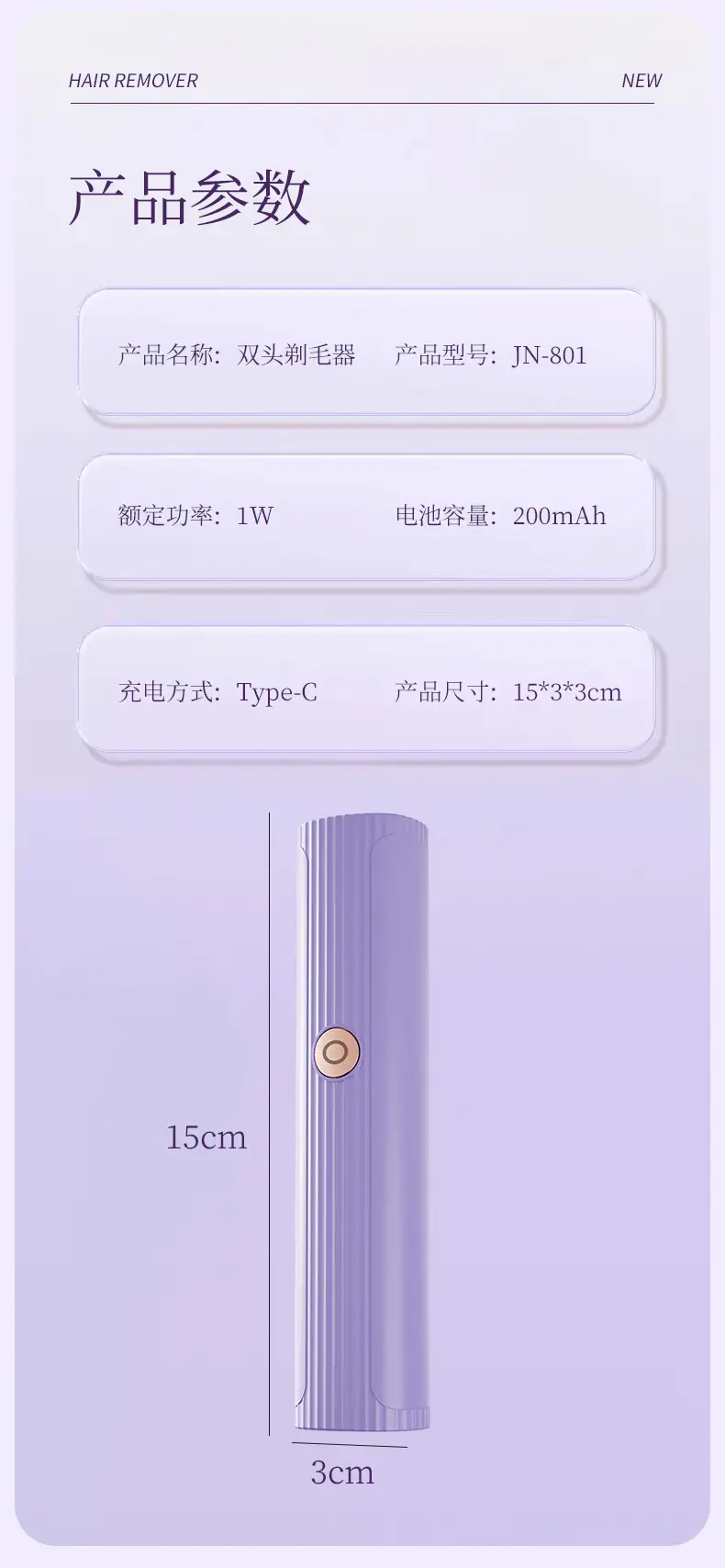 Wireless Mini Hair Shaver for Women Purple — feature 17