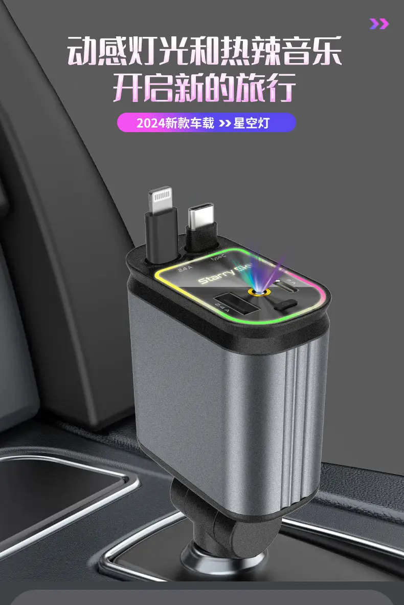 New Car Charger with Starry Sky Lamp & 4-in-1 Function — feature 1