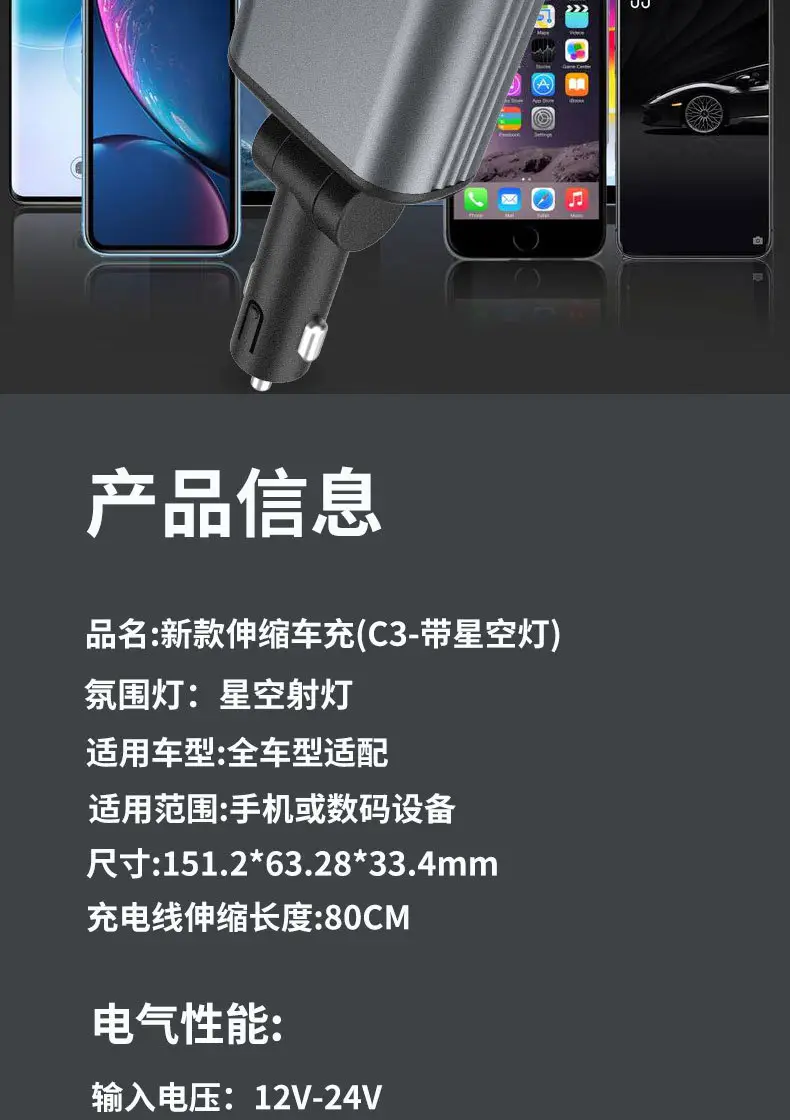 New Car Charger with Starry Sky Lamp & 4-in-1 Function — feature 12