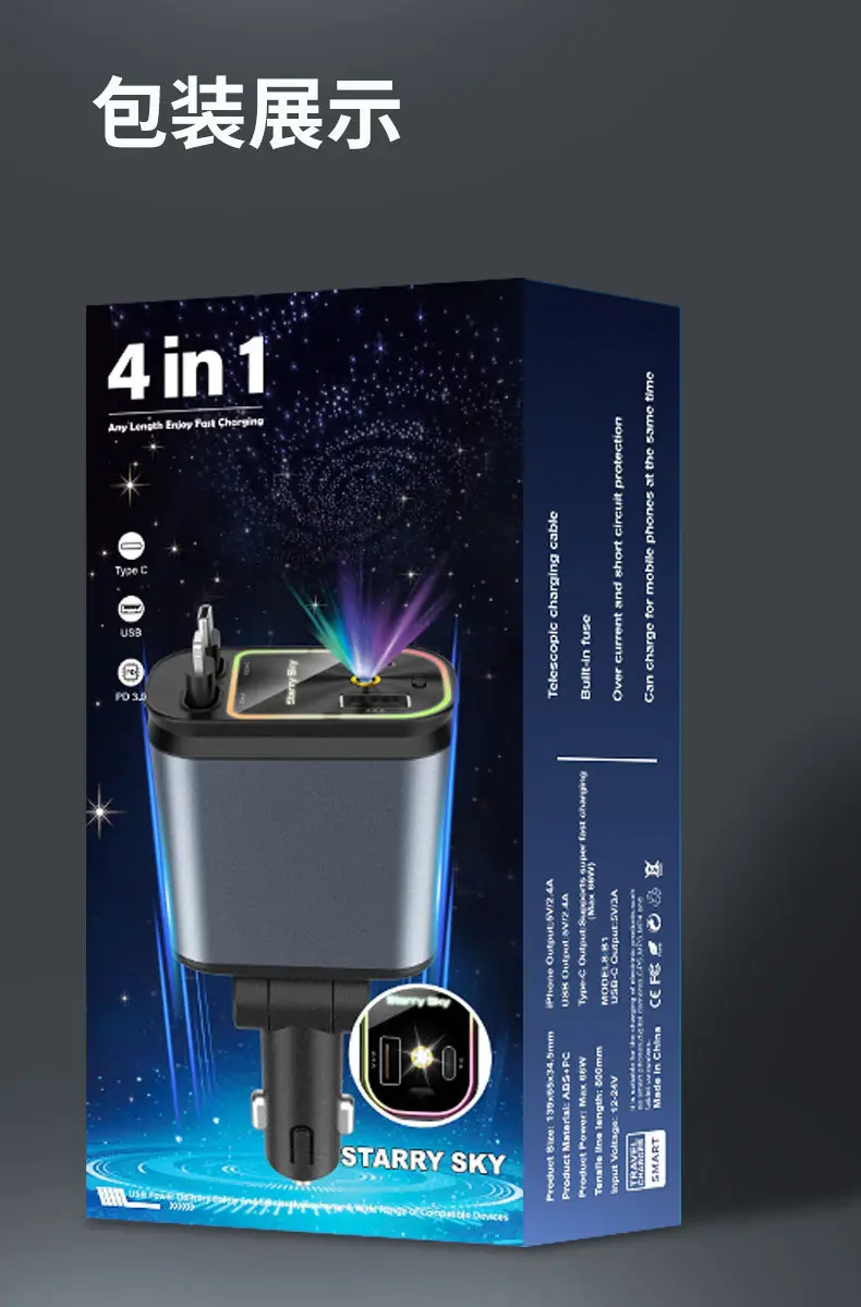 New Car Charger with Starry Sky Lamp & 4-in-1 Function — feature 14