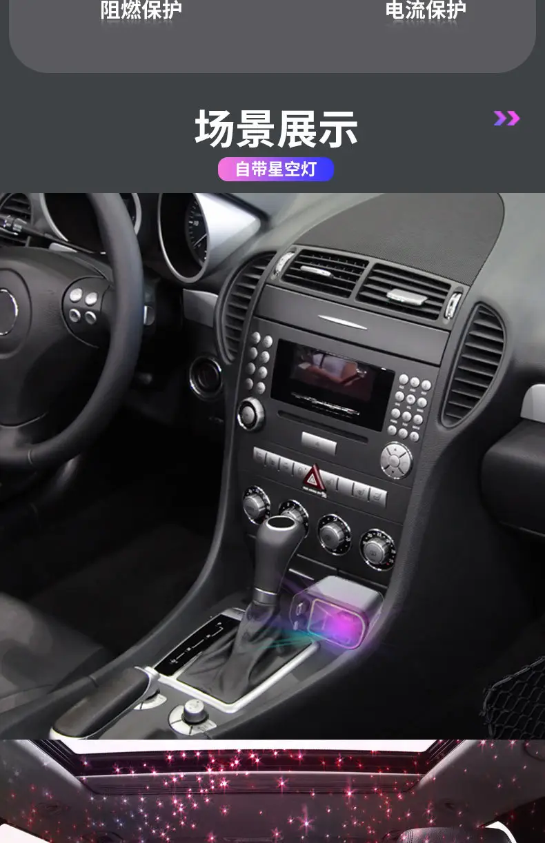 New Car Charger with Starry Sky Lamp & 4-in-1 Function — feature 3