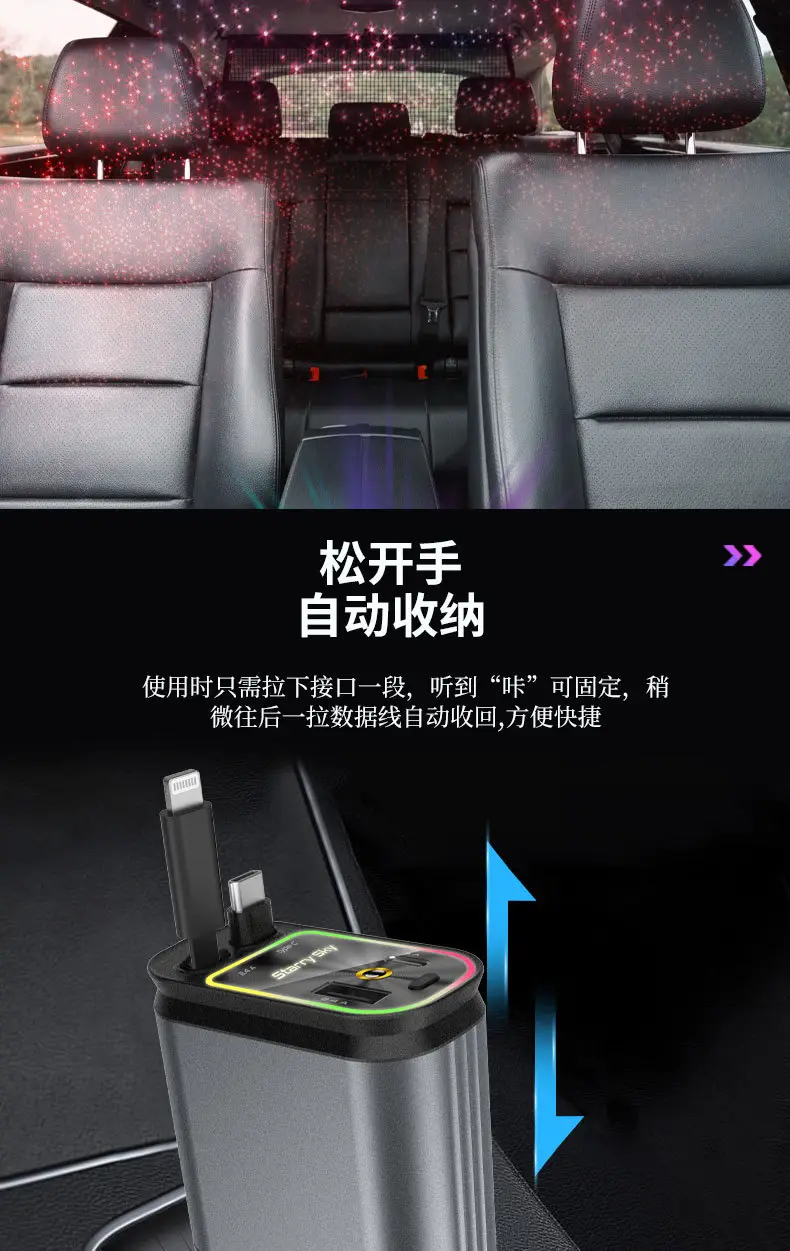 New Car Charger with Starry Sky Lamp & 4-in-1 Function — feature 4