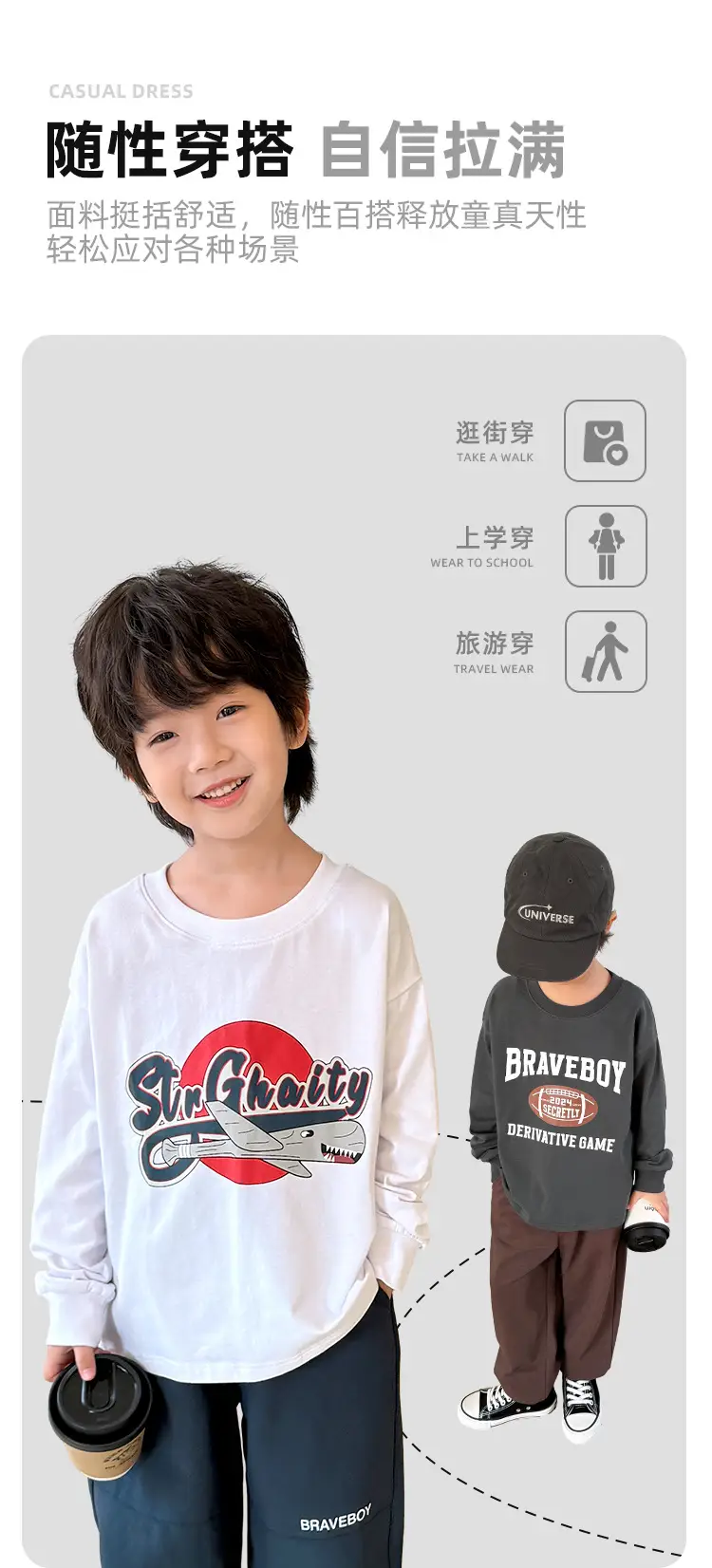 Boys Printed Long Sleeve T-Shirt Brave Boy 2026 β feature 8
