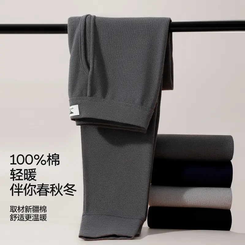 Septwolves Men's 100% Cotton Autumn Pants Antibacterial Thin Pure Cotton Thermal Pants Cotton Thread Pants Base Layer Underwear