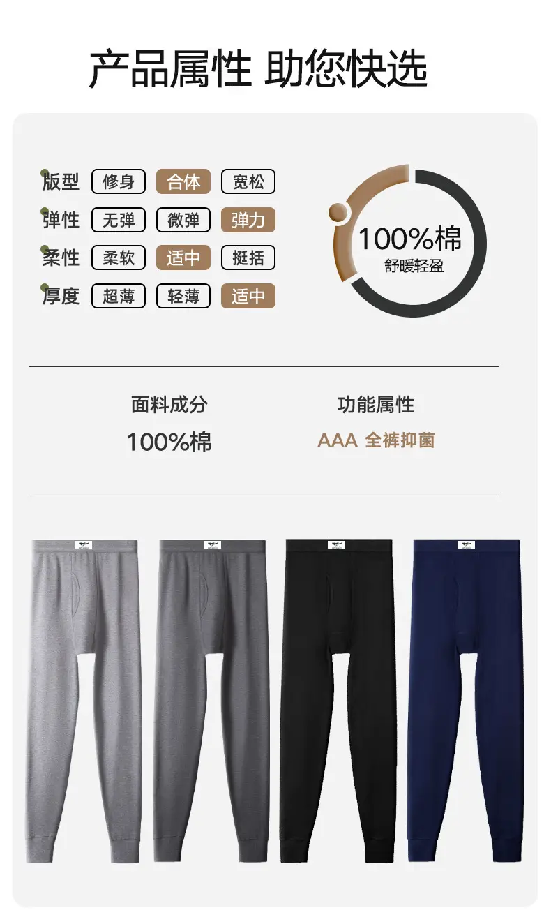 Septwolves Men's 100% Cotton Autumn Pants Antibacterial Thin Pure Cotton Thermal Pants Cotton Thread Pants Base Layer Underwear — feature 18