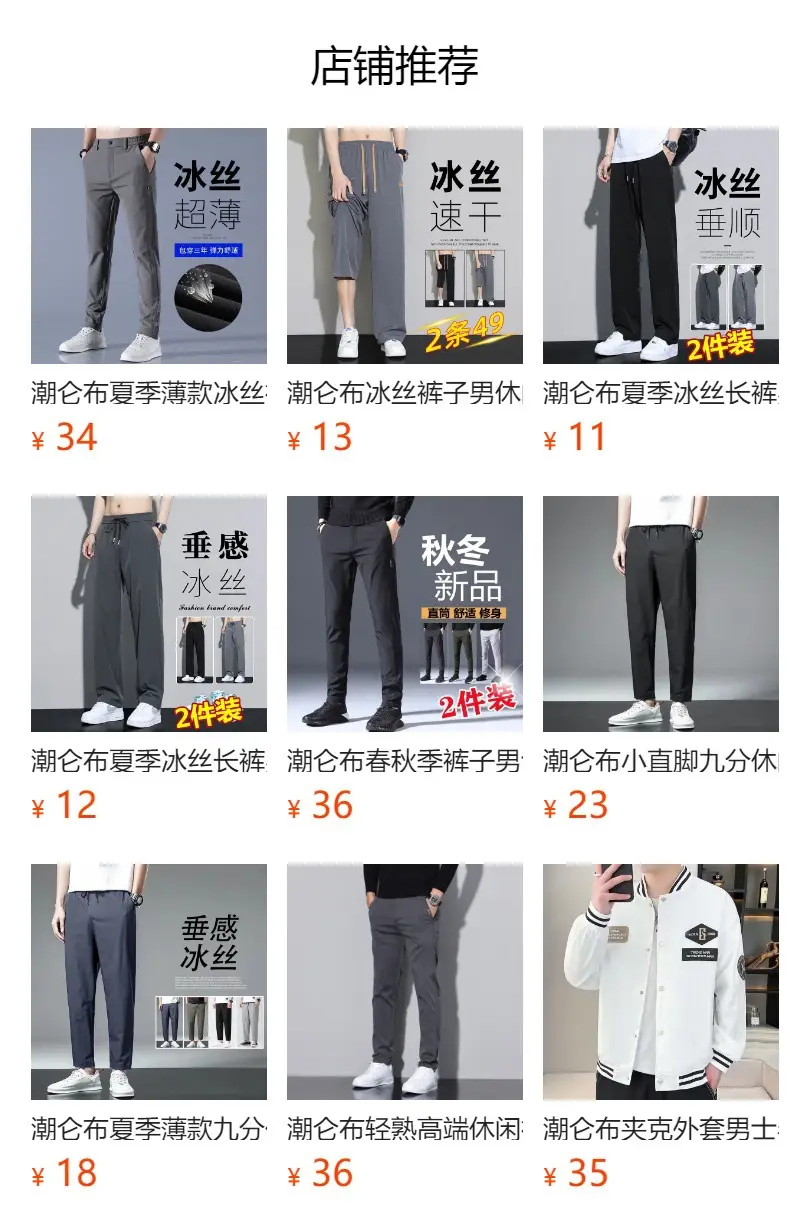 Men's Thin Light Grey Slim Fit Casual Pants — feature 4