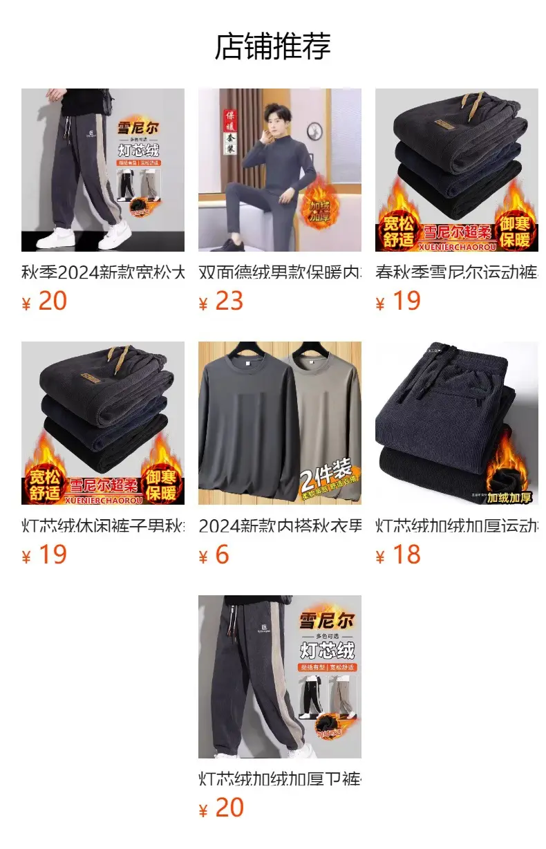 Men Fleece Lined Casual Pants Black Fall Winter — feature 20
