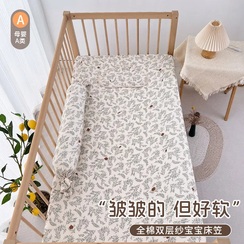 Baby bed hat cotton gauze class a newborn baby special small bed sheet kindergarten children stitching mattress cover