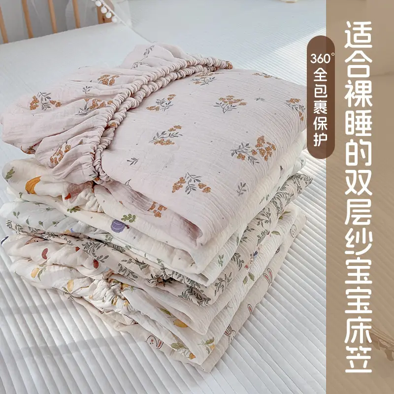 Baby bed hat cotton gauze class a newborn baby special small bed sheet kindergarten children stitching mattress cover
