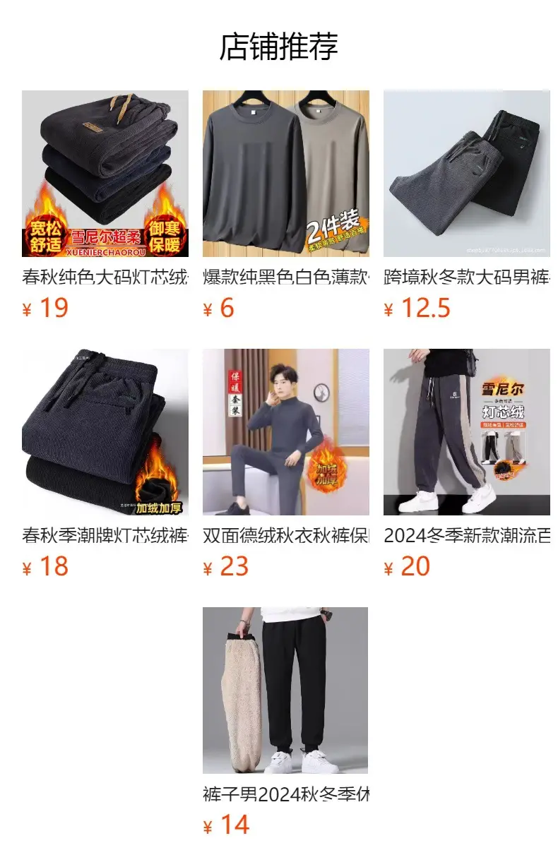 Men Fleece Lined Casual Pants Black Warm All Season — feature 25