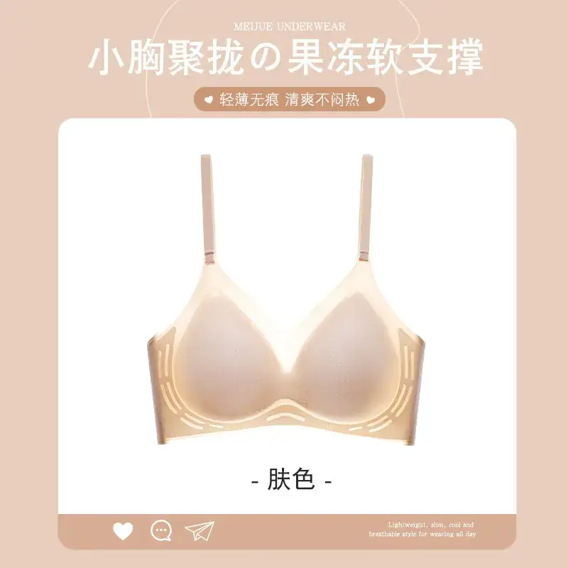 Starlight Ice Liquid Glue Underwear Fixed Cup Summer Thin Seamless Small Chest Push-up Jelly Strip Soft Support Bra - Image 2