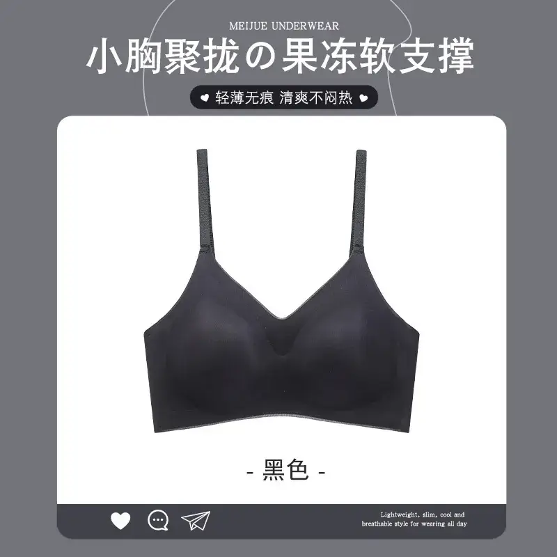 Starlight Ice Liquid Glue Underwear Fixed Cup Summer Thin Seamless Small Chest Push-up Jelly Strip Soft Support Bra - Image 3