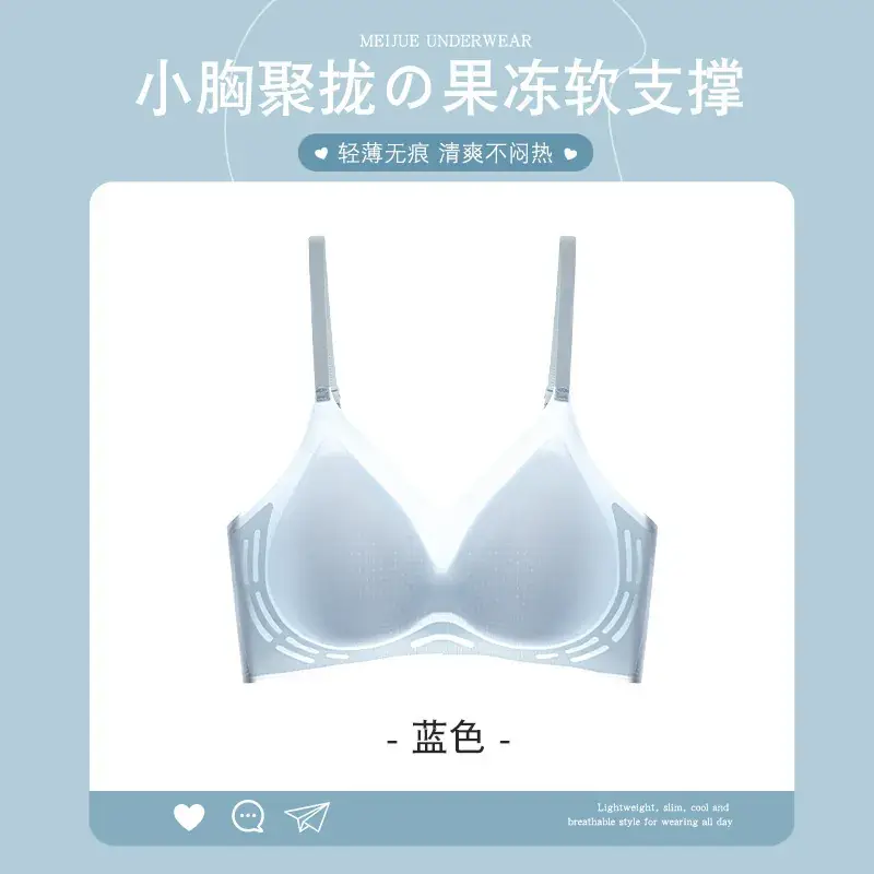 Starlight Ice Liquid Glue Underwear Fixed Cup Summer Thin Seamless Small Chest Push-up Jelly Strip Soft Support Bra - Image 4